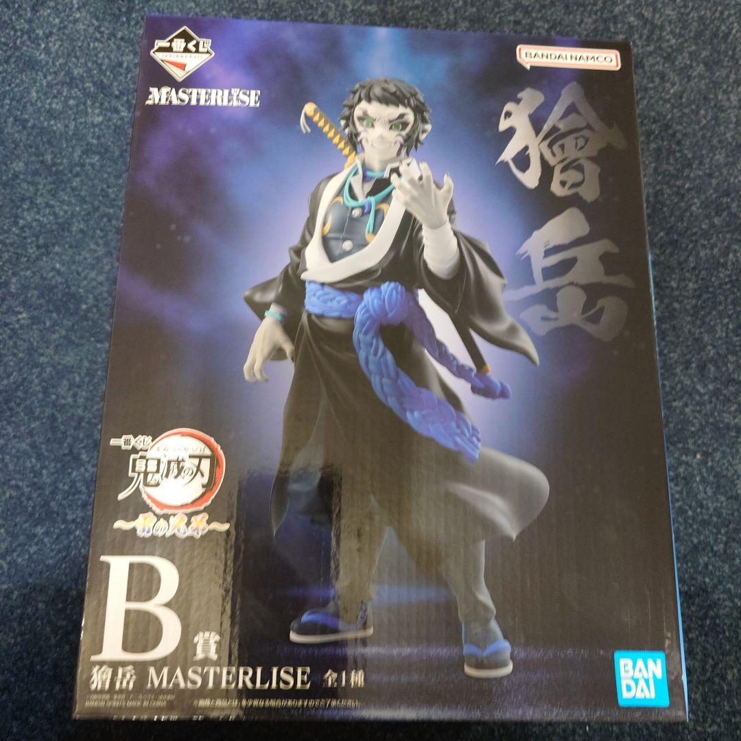 鬼滅の刃1番くじ　かいがくフィギュア