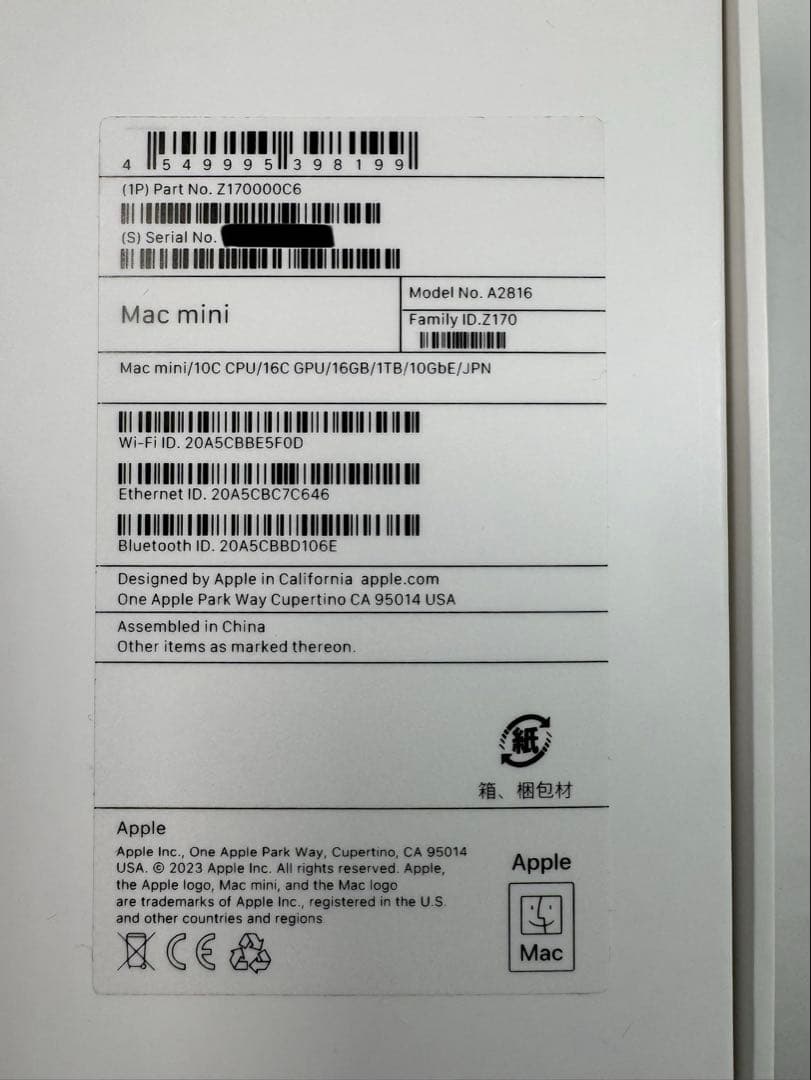 Macデスクトップ Mac mini M2 Pro 16GB 1TB 2023