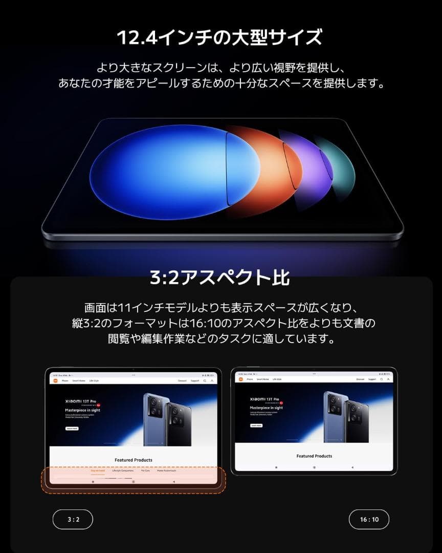 Androidタブレット本体 Xiaomi Pad 6S Pro 12.4 8+256GB 144Hz
