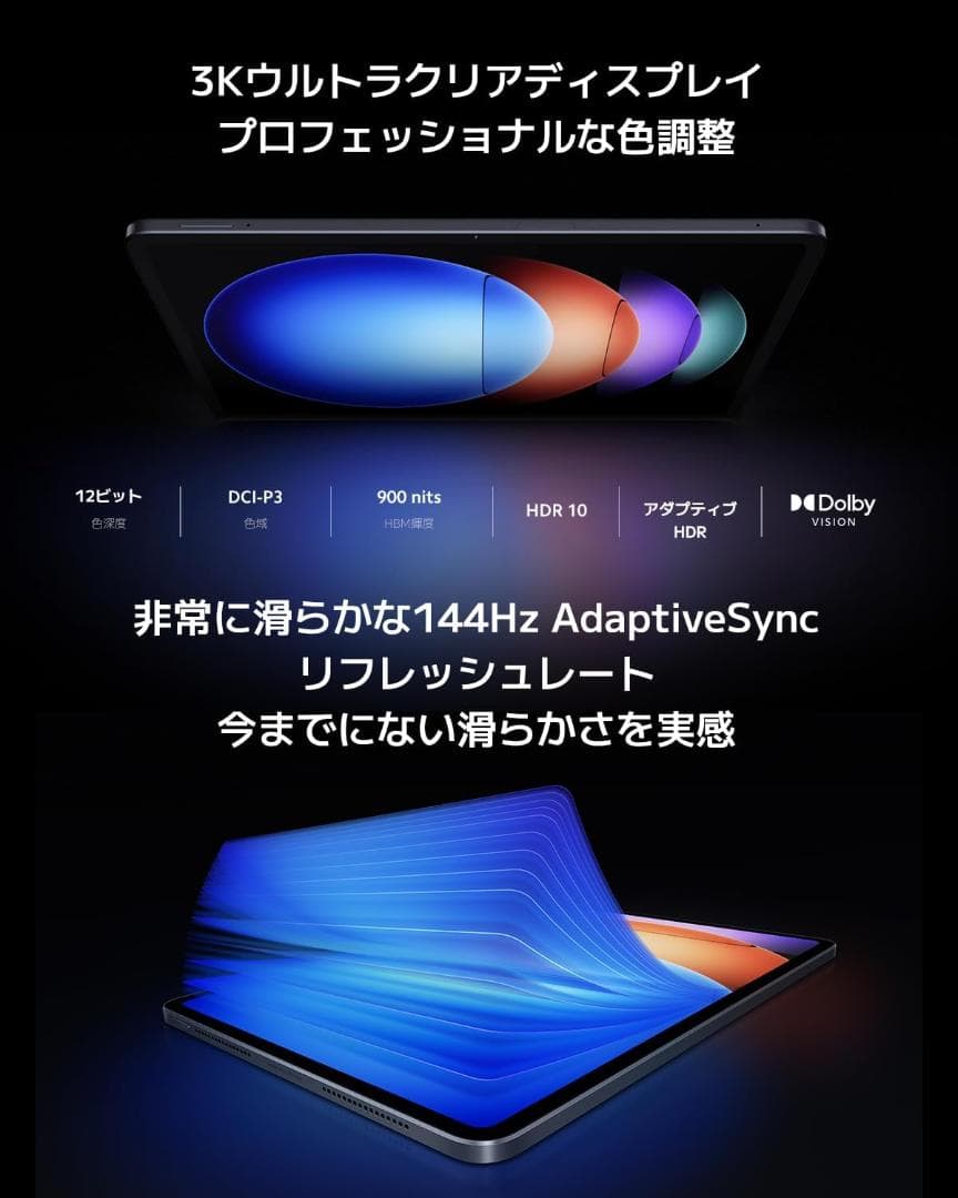 Androidタブレット本体 Xiaomi Pad 6S Pro 12.4 8+256GB 144Hz