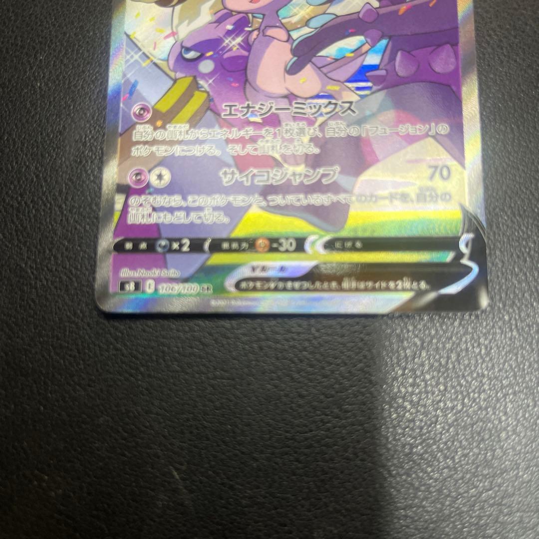 ミュウV SR S8 フュージョンアーツ 106/100