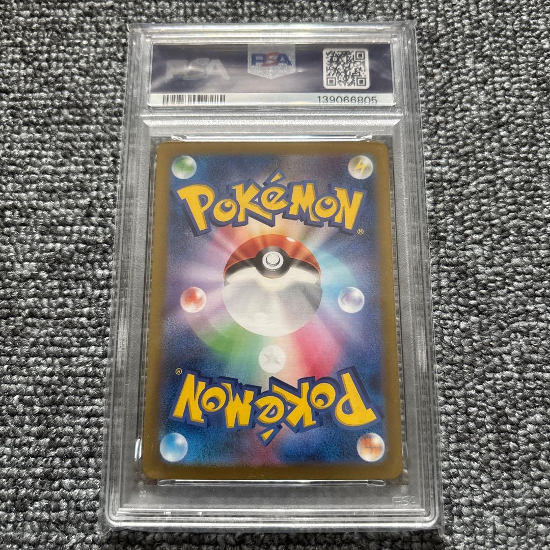 【PSA10】 イーブイex 223/187 SAR