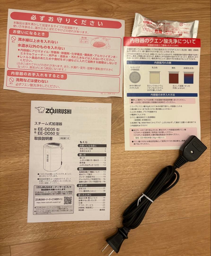 【新品未使用】象印　加湿器（2023年製）