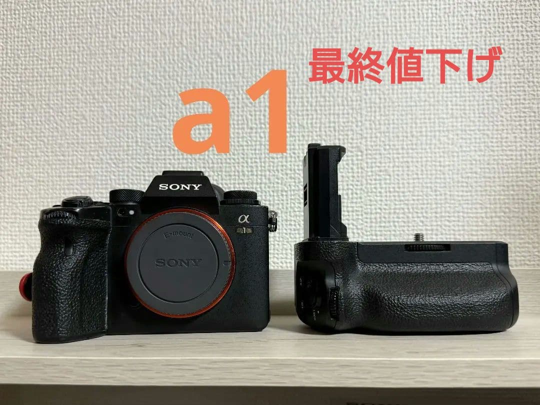 SONY α1 縦位置グリップ付き　ilce-1