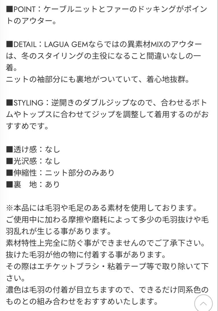 yurii.　CABLEKNIT FAUX FUR ブルゾン