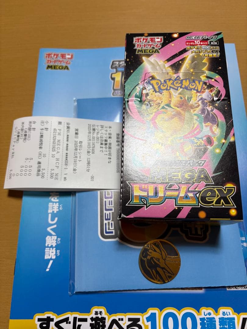 ポケモンカードゲーム MEGAドリームEX 1ボックス おまけ付き