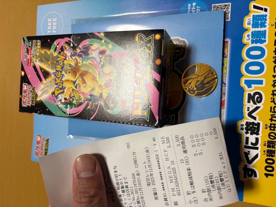 ポケモンカードゲーム MEGAドリームEX 1ボックス おまけ付き