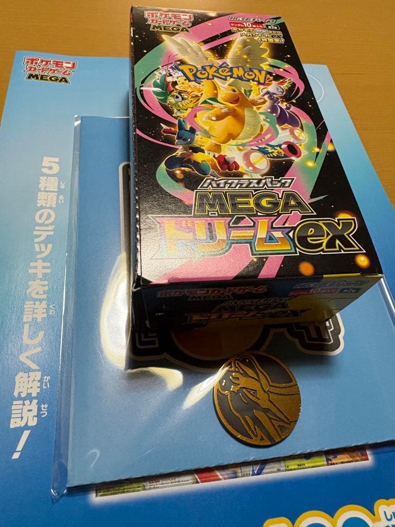 ポケモンカードゲーム MEGAドリームEX 1ボックス おまけ付き