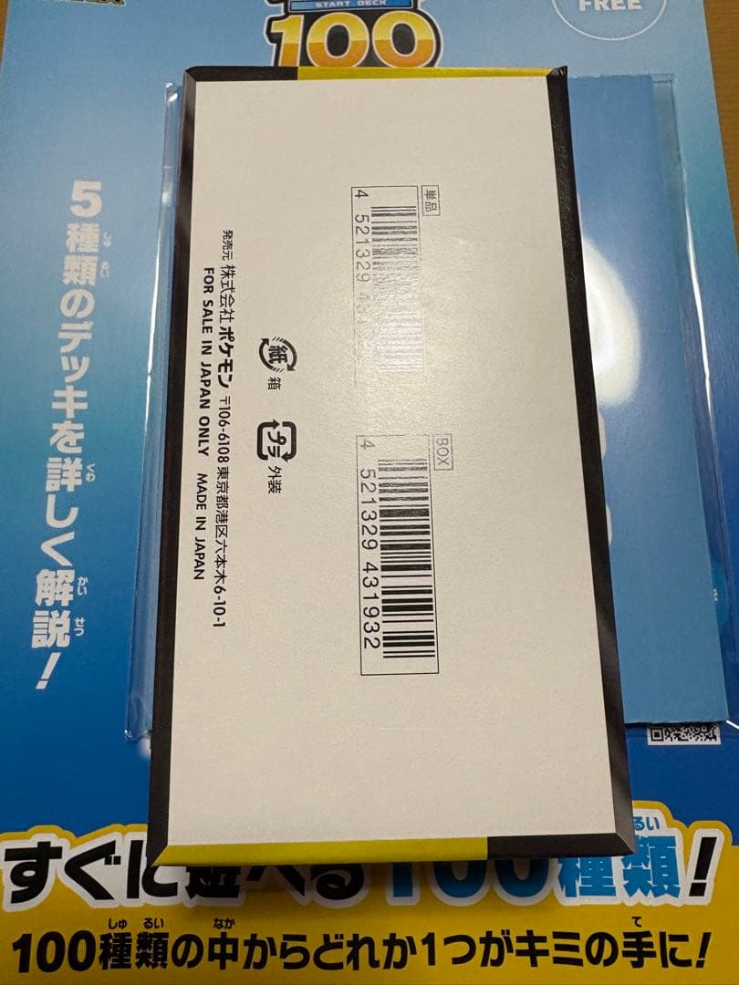 ポケモンカードゲーム MEGAドリームEX 1ボックス おまけ付き
