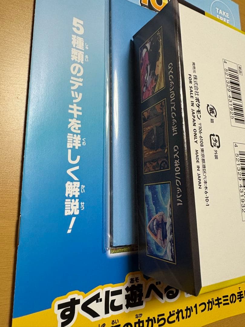 ポケモンカードゲーム MEGAドリームEX 1ボックス おまけ付き