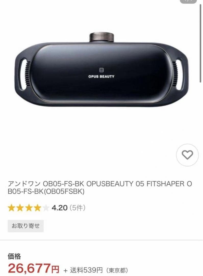 アンドワン OB05-FS-BK OPUSBEAUTY 05 FITSHAPER