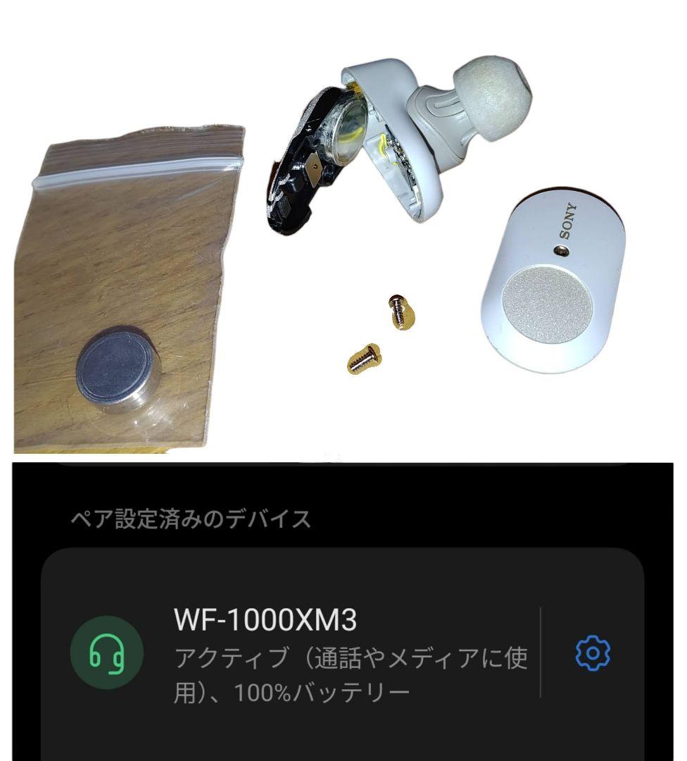 ソニー　ワイヤレスイヤホン　ノイズキャンセリングイヤホン　WF-1000XM3