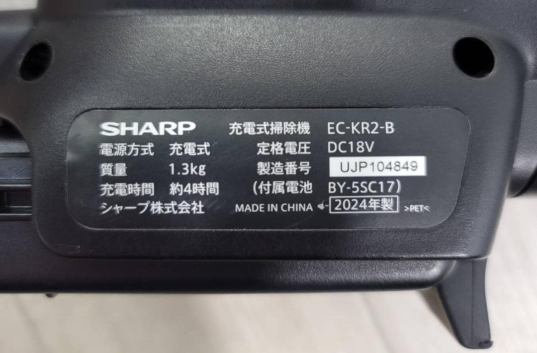 【良品】SHARP コードレススティック掃除機 紙パック式 EC-KR2(B)