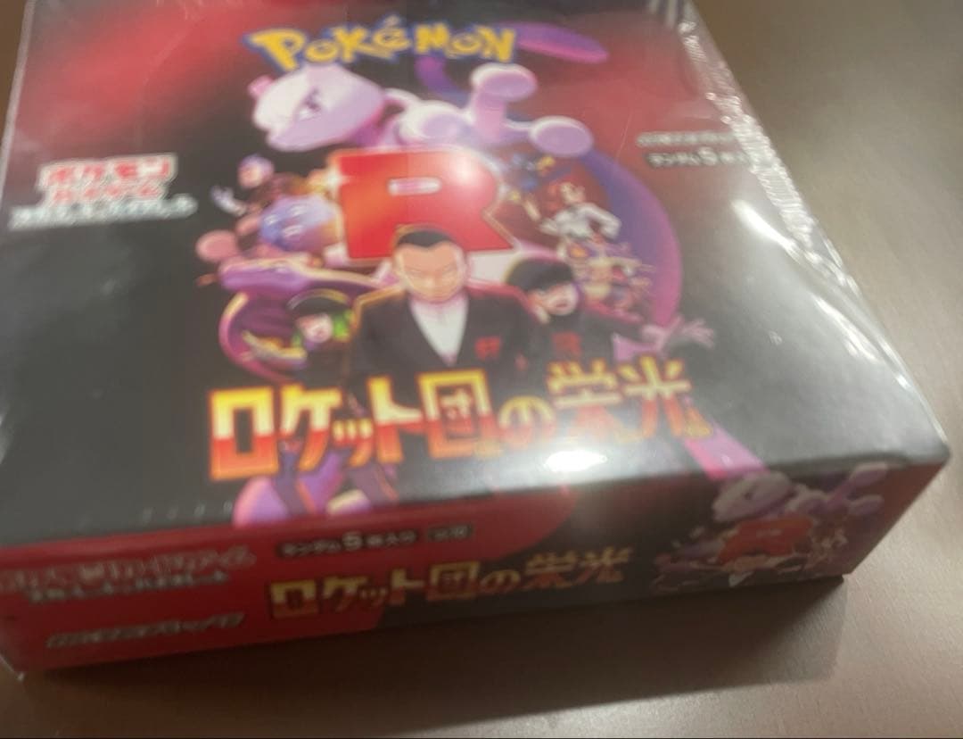ポケモンカードゲーム ロケット団の栄光 シュリンク付き1ボックス