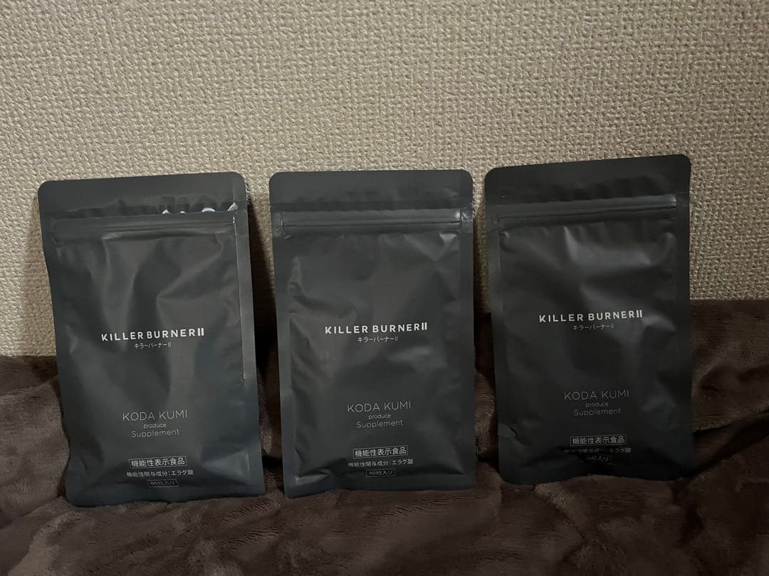☆新品☆未開封 キラーバーナーII 機能性表示食品 90粒入り×3袋