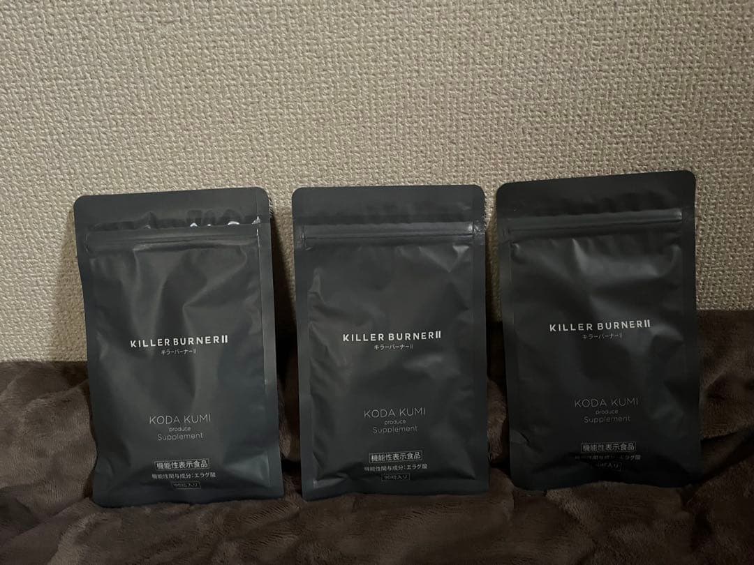 ☆新品☆未開封 キラーバーナーII 機能性表示食品 90粒入り×3袋