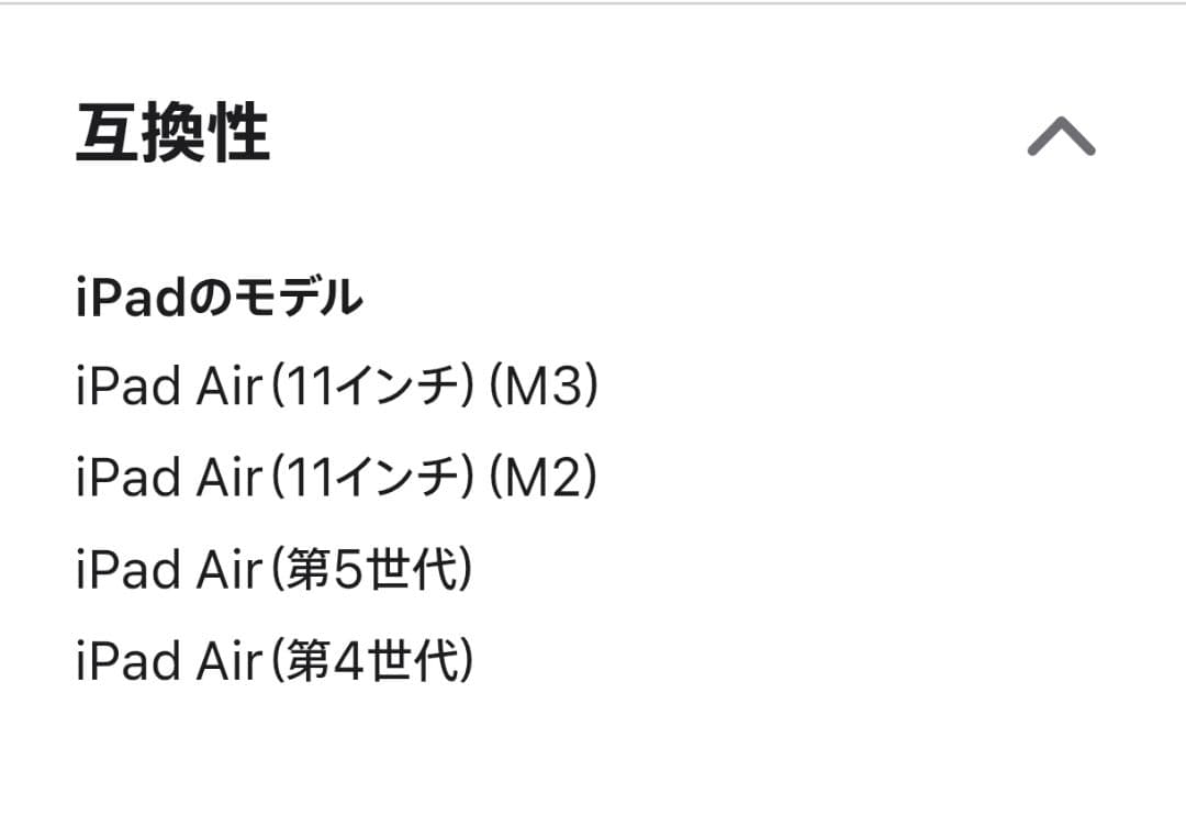 iPadケース　純正キーボード（A3339）