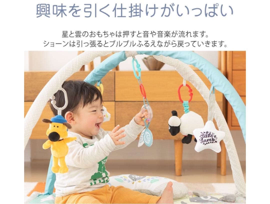 【ちゃんま】プレイマット　ひつじのショーン　プレイジム　ベビージム