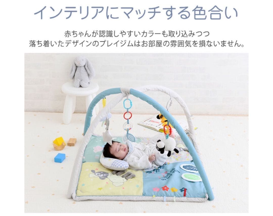 【ちゃんま】プレイマット　ひつじのショーン　プレイジム　ベビージム