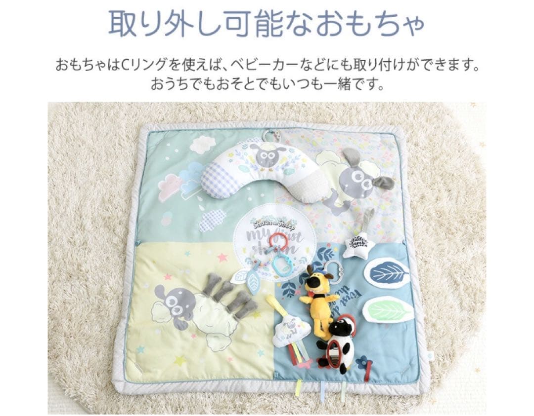 【ちゃんま】プレイマット　ひつじのショーン　プレイジム　ベビージム