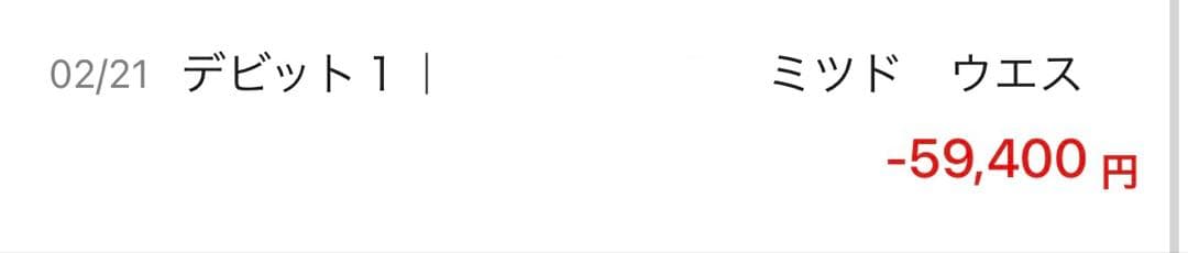 パンツ MASU MASU BOYS EMBLEM BAGGY JEANS(SILVER