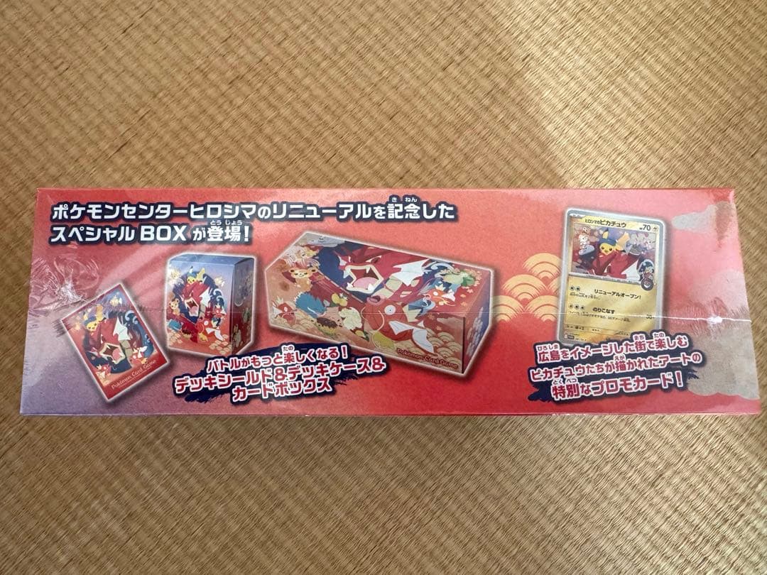 【新品未開封／シュリンク付】ポケモンセンターヒロシマ スペシャルBOX