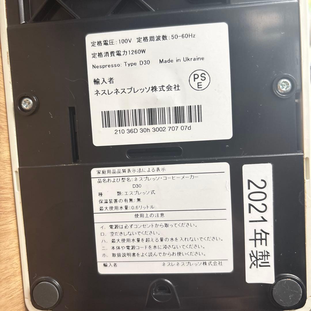 NESPRESSO エッセンサ ミニ D30 エアロチーノ カプセルホルダー付