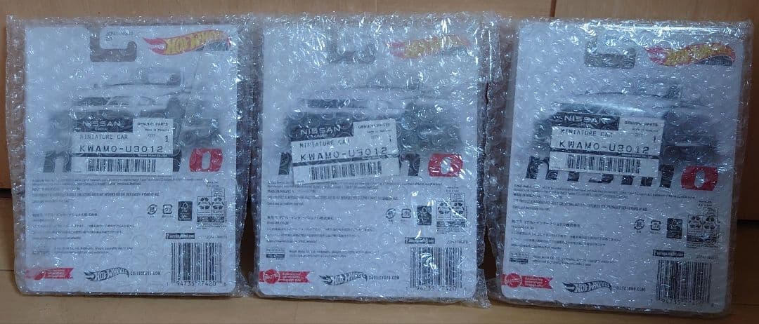 ホットウィール　R33　スカイライン　GT-R　ニスモ　R-tune　3台セット