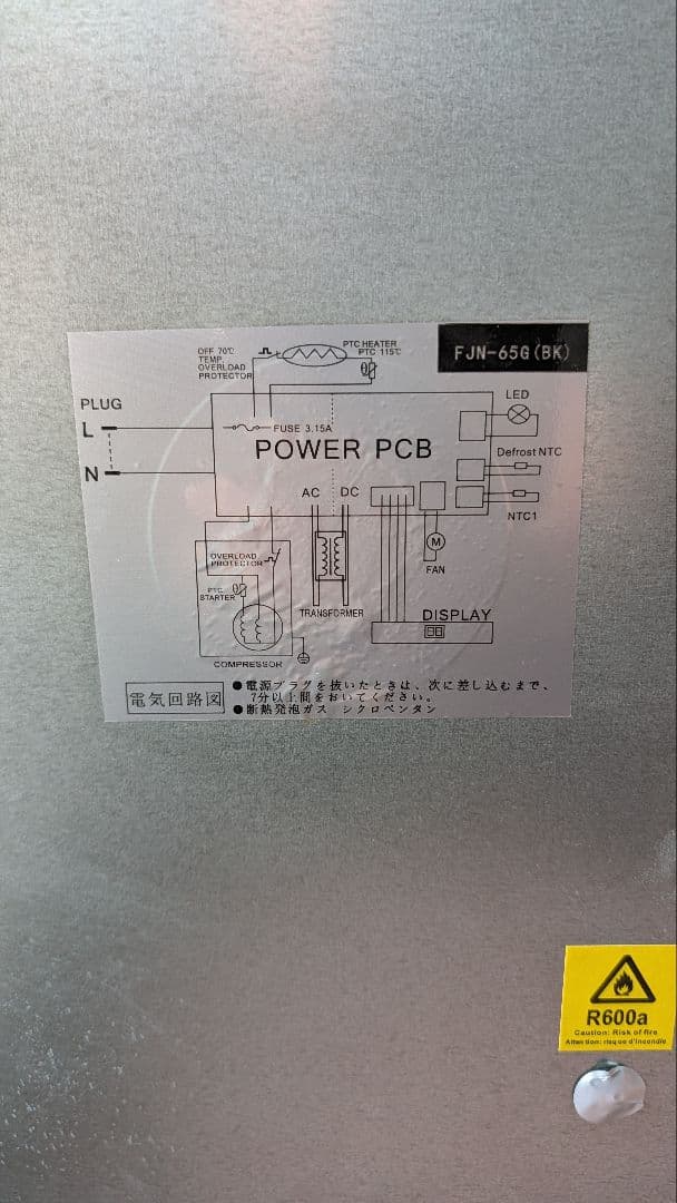 フォルスター ワインセラー Cellar FJN-65G