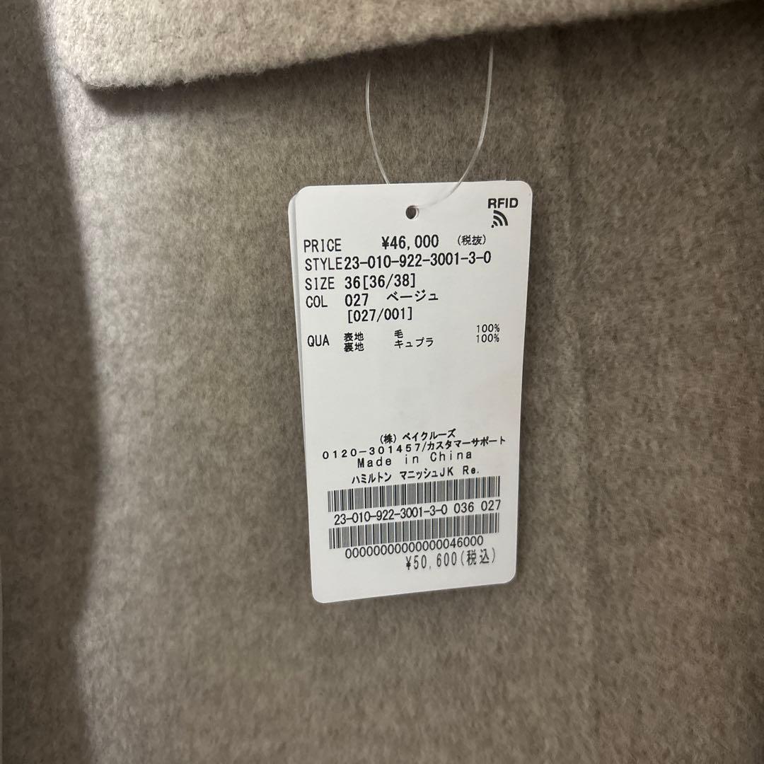 専用　Plage ハミルトン マニッシュ ジャケット