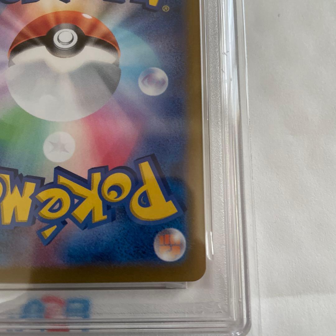 PSA10 超電ブレイカーピカチュウexUR136/106