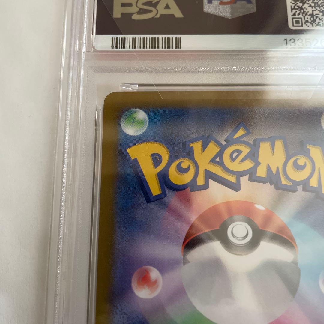 PSA10 超電ブレイカーピカチュウexUR136/106