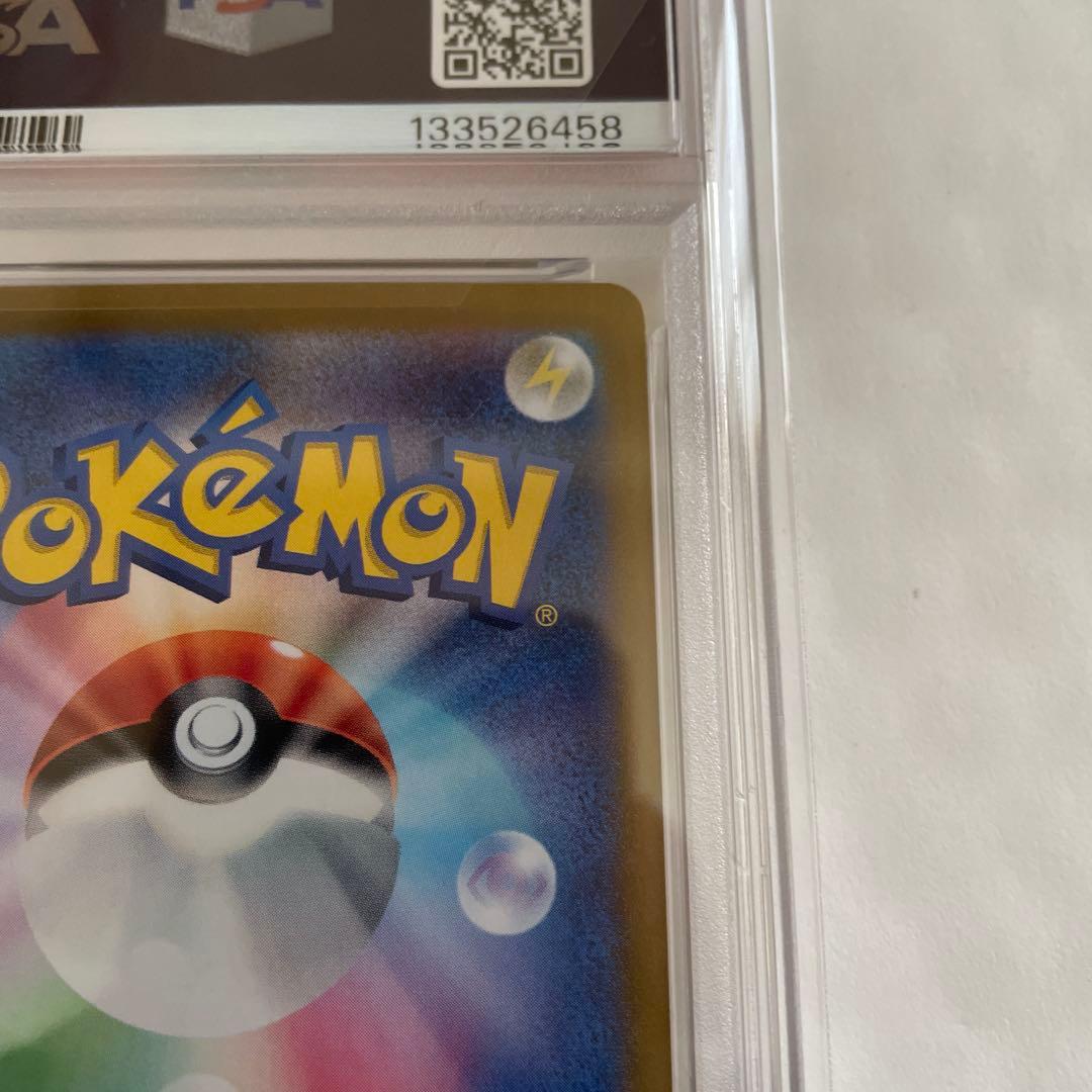 PSA10 超電ブレイカーピカチュウexUR136/106