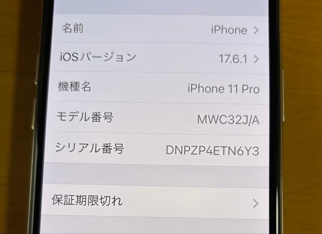 Apple iPhone11Pro 64GB 本体