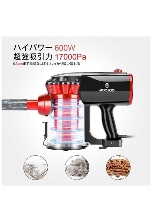 掃除機 17000Pa 600W MooSoo 最強吸引力 コード式 超軽量