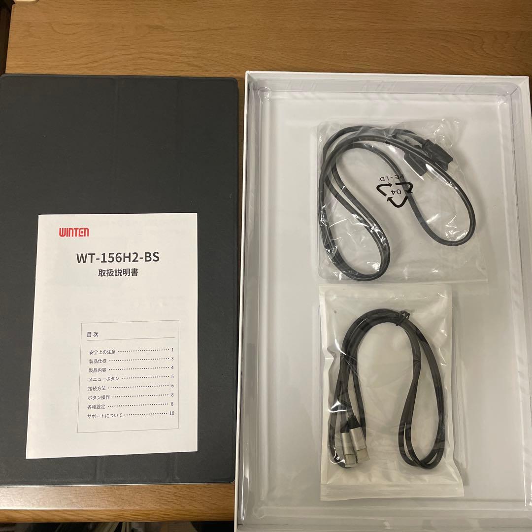 モバイルモニター フルHD 15.6インチ WT-156H2-BS