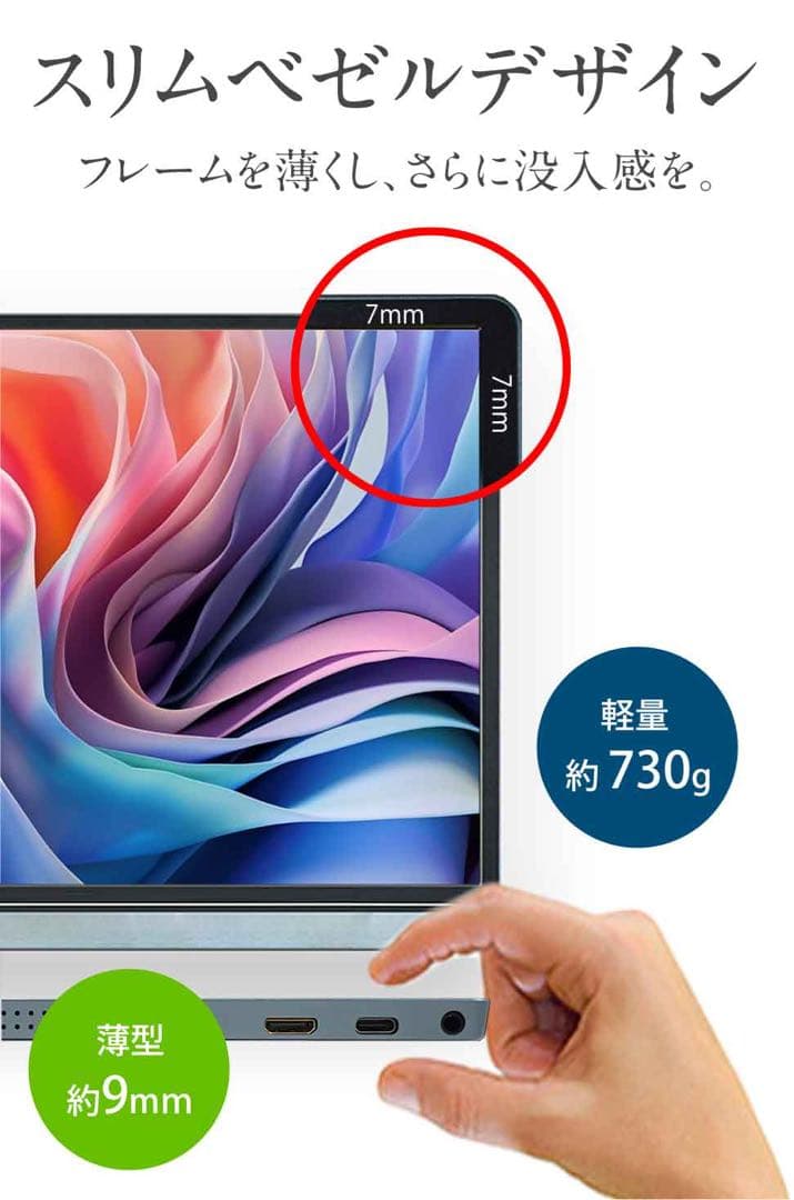 モバイルモニター フルHD 15.6インチ WT-156H2-BS