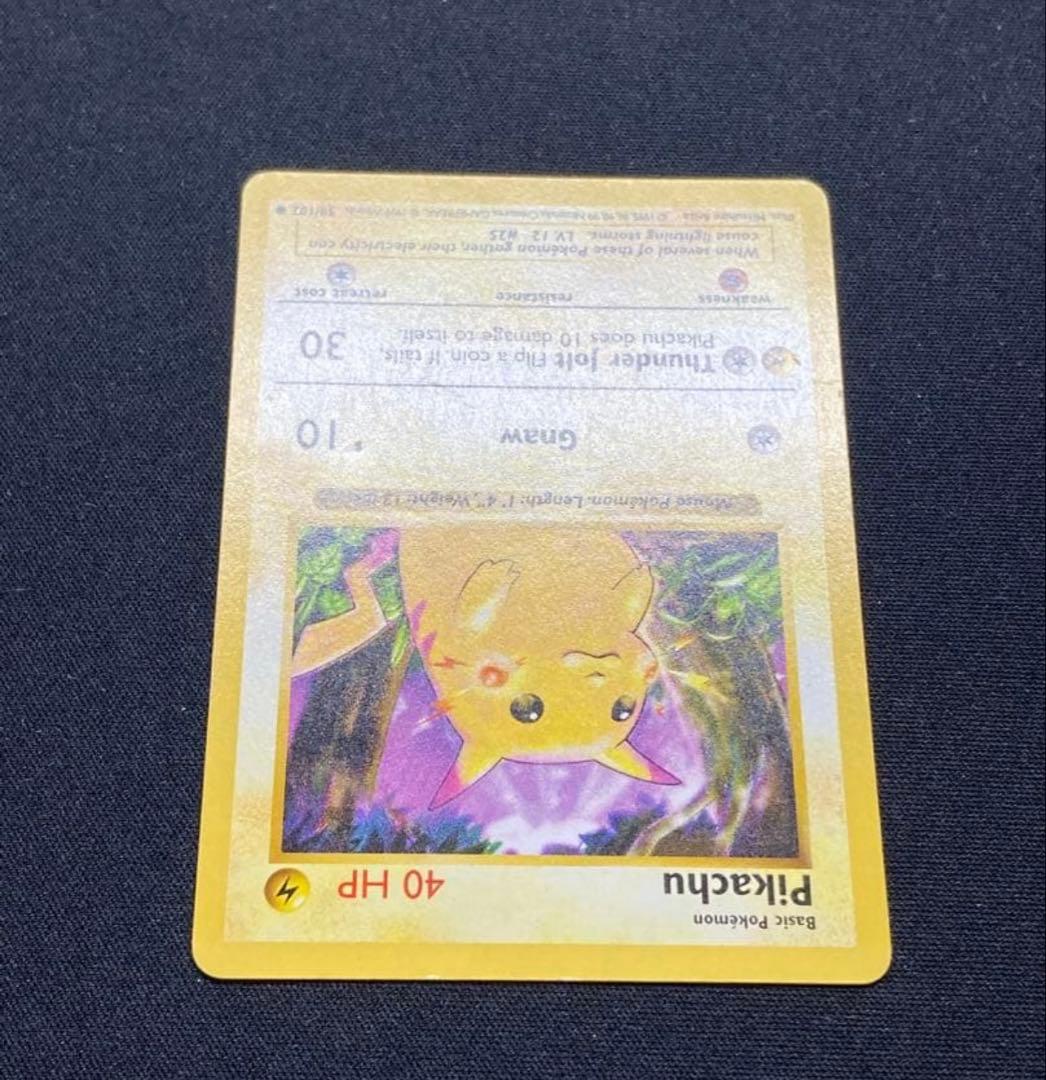 エラー版　旧裏　ピカチュウ かじる　シャドーレス