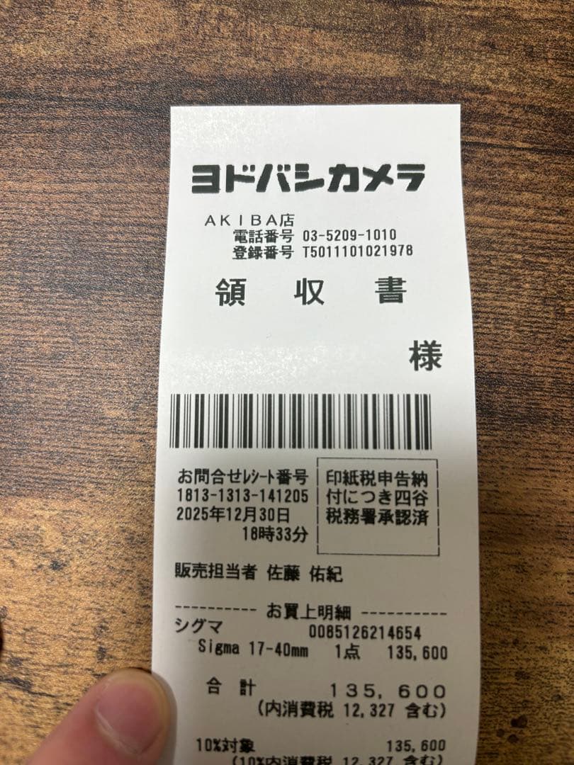 レンズ(ズーム) SIGMA 17-40 f1.8