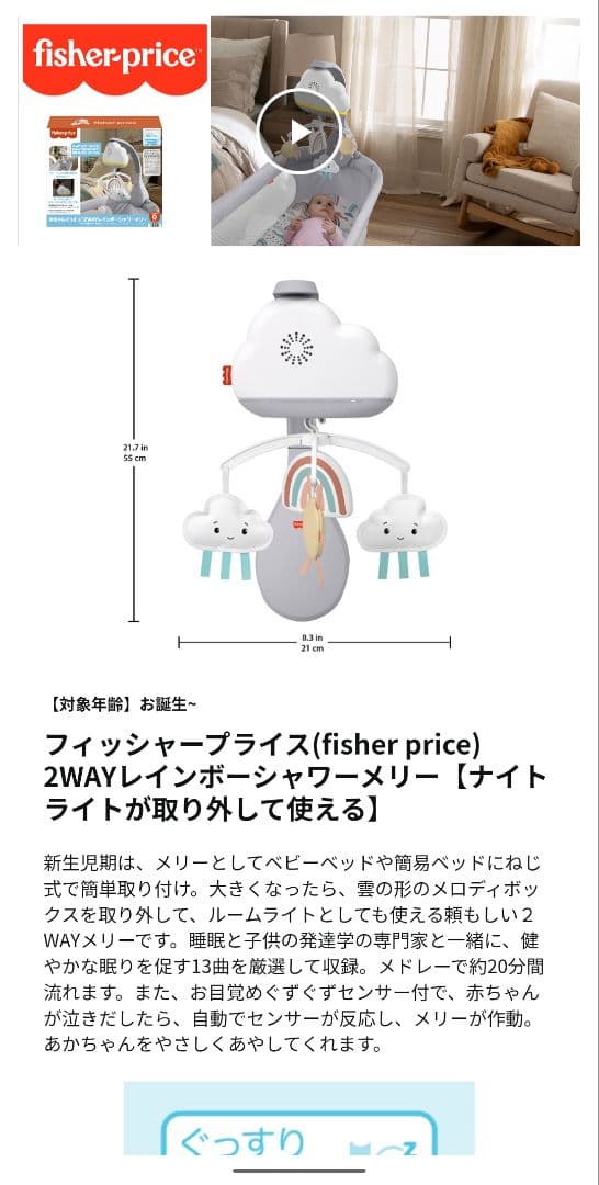 【美品】ApricaココネルベビーABグレーベア　電動メリー付き