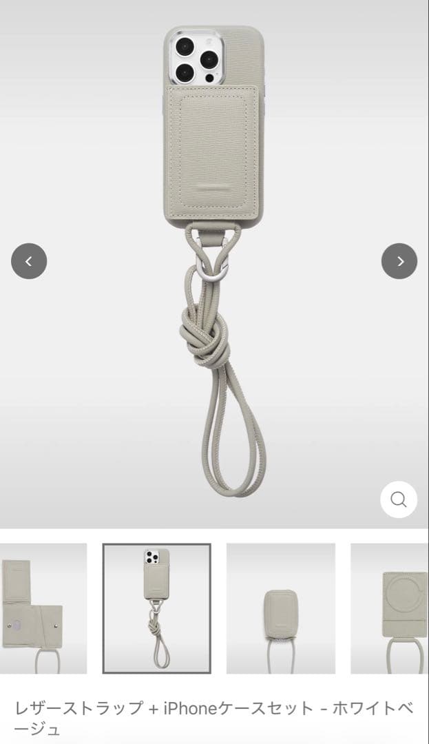 objcts.io マイクロバッグ iPhone14Pro ホワイトベージュ