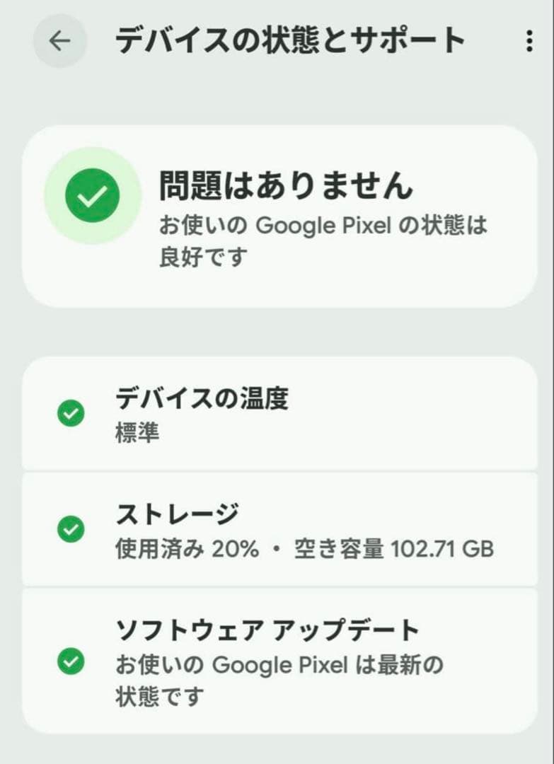 【美品】Google Pixel 6a ホワイト 本体