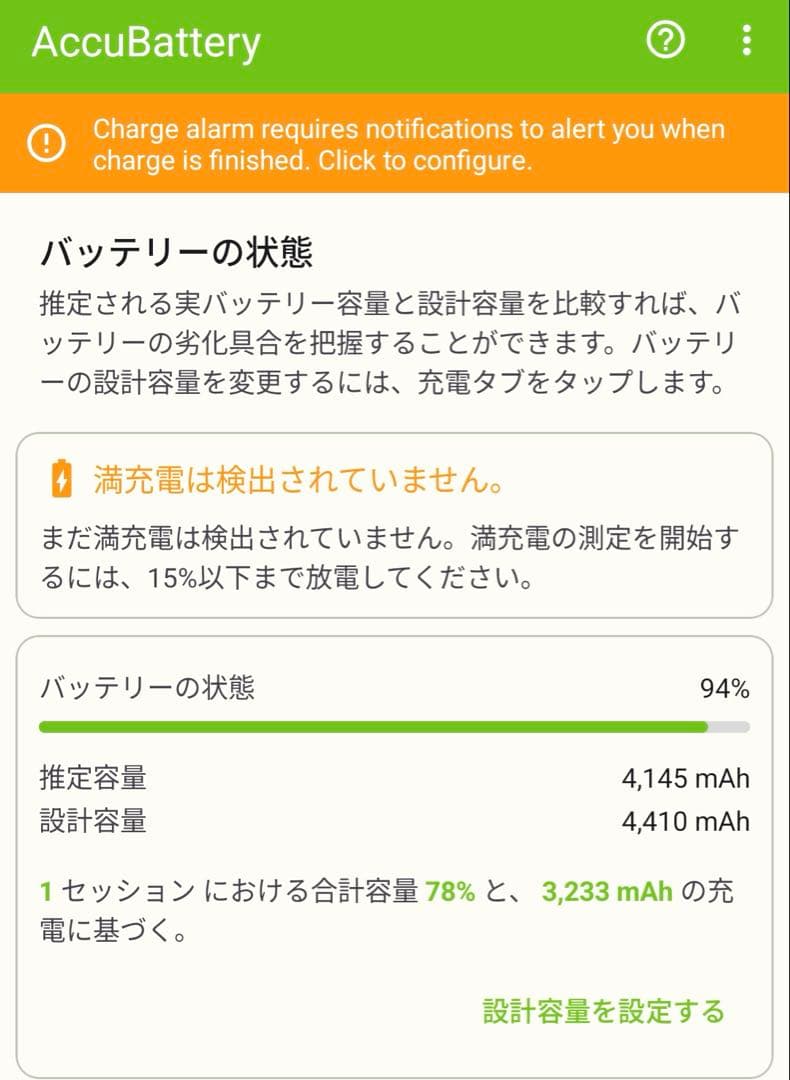 【美品】Google Pixel 6a ホワイト 本体