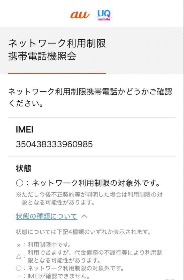 【美品】Google Pixel 6a ホワイト 本体