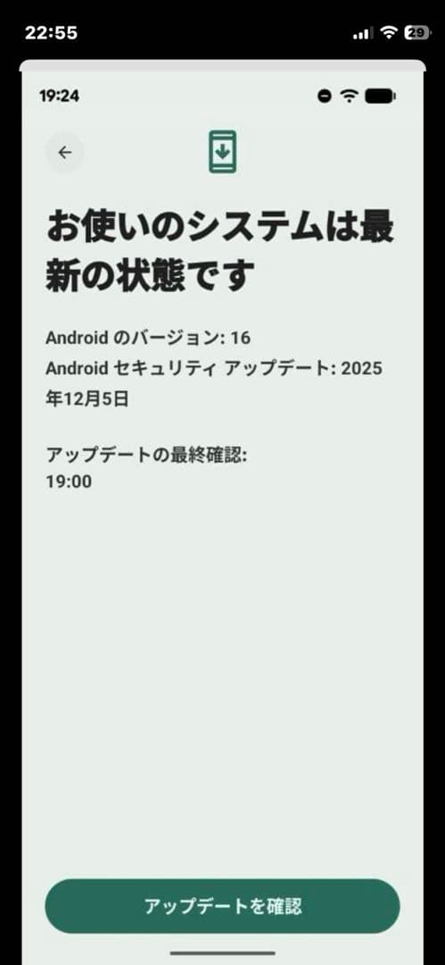 【美品】Google Pixel 6a ホワイト 本体