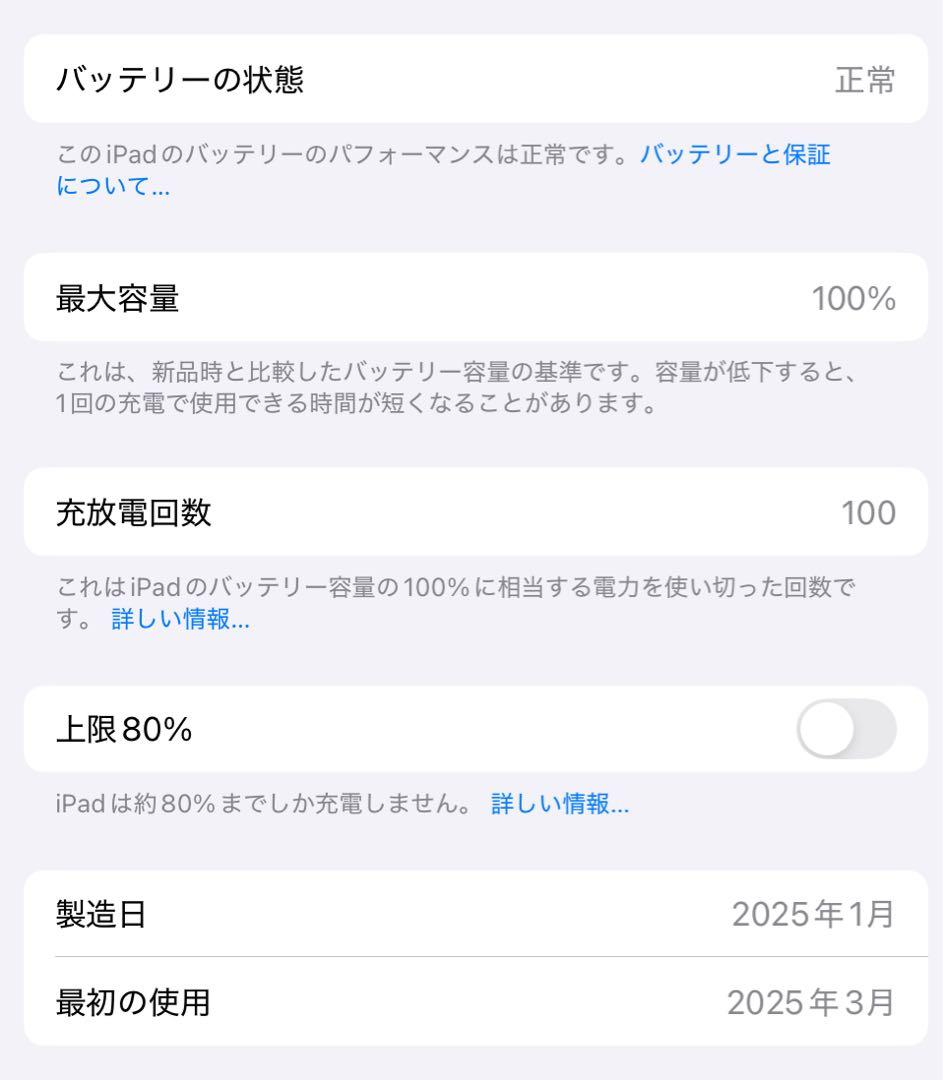 Apple iPad Air (M3) 2025モデル256GB Wi-Fi