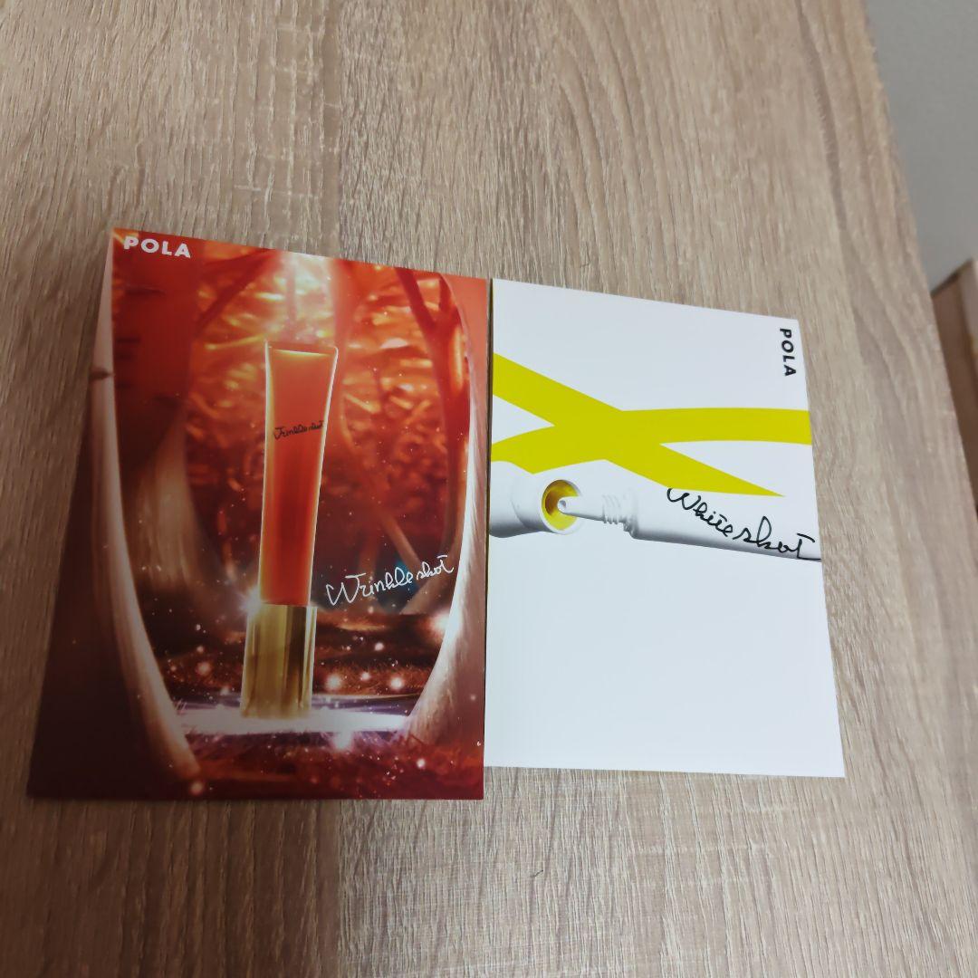 POLA BA ローション イマース120mL リフィル　おまけ付き