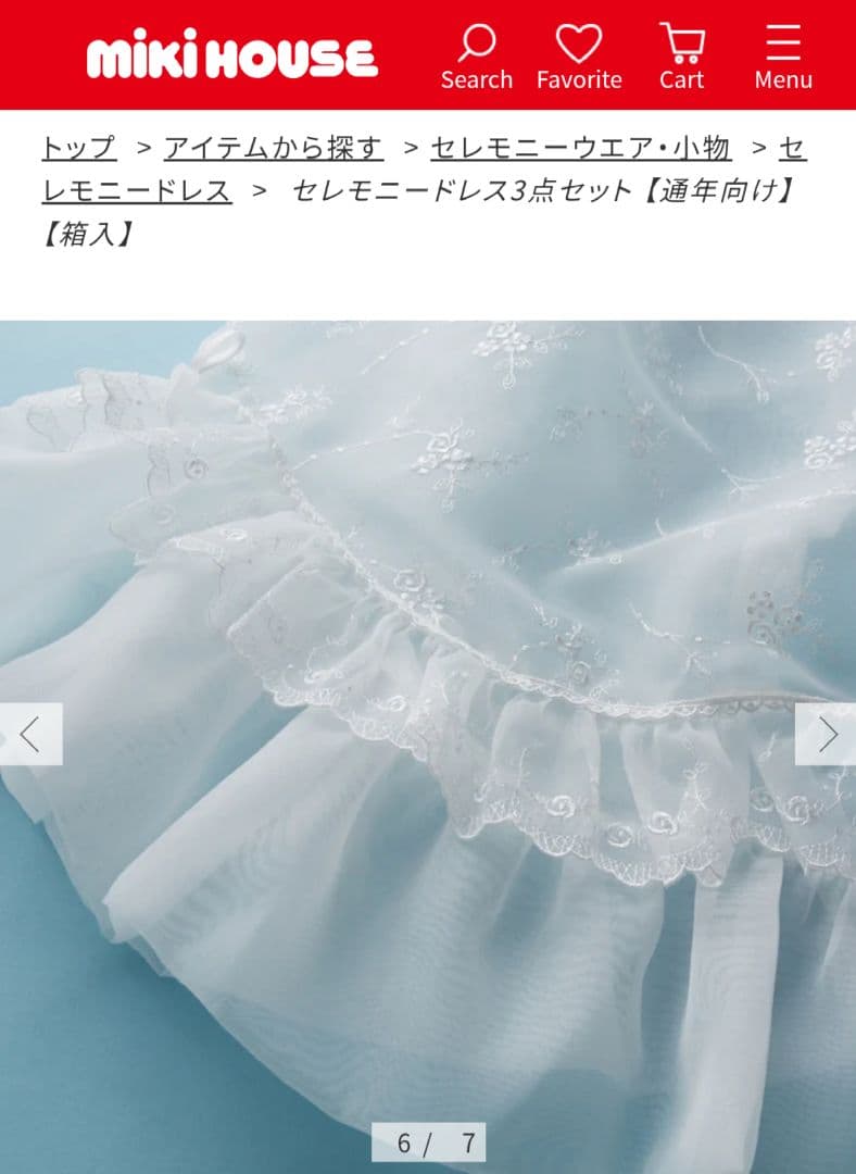 ミキハウス セレモニードレス 5点セット 靴下のおまけ付き