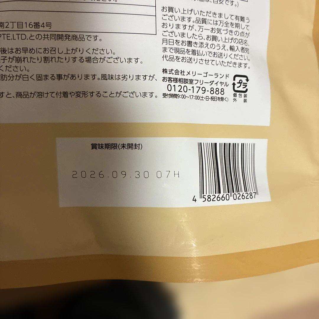 おまとめ品チョコレート菓子詰め合わせ