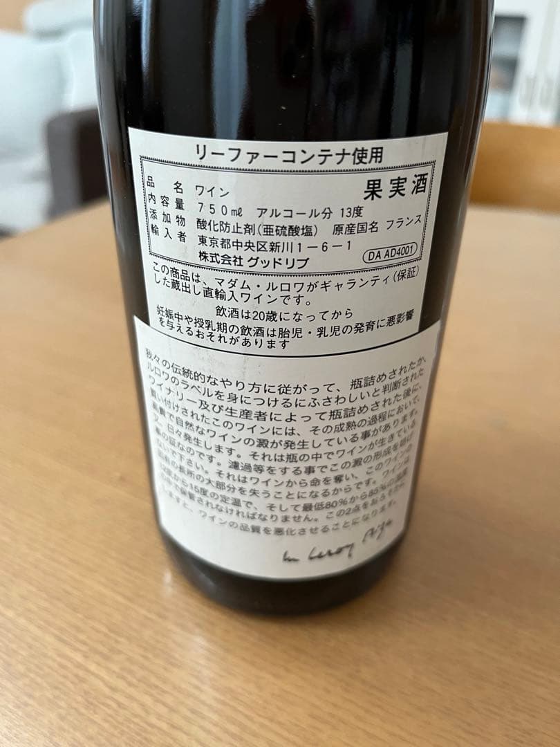 Leroy 2011 赤ワイン 750ml